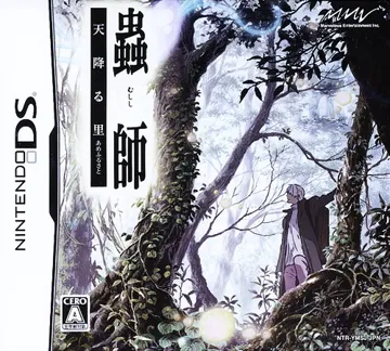 Mushishi - Ame Furu Sato (Japan) box cover front